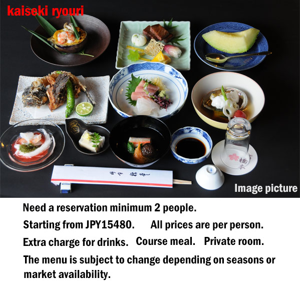 会席料理