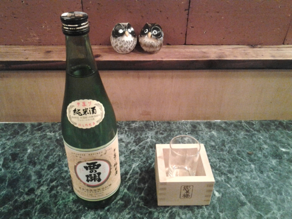冷酒