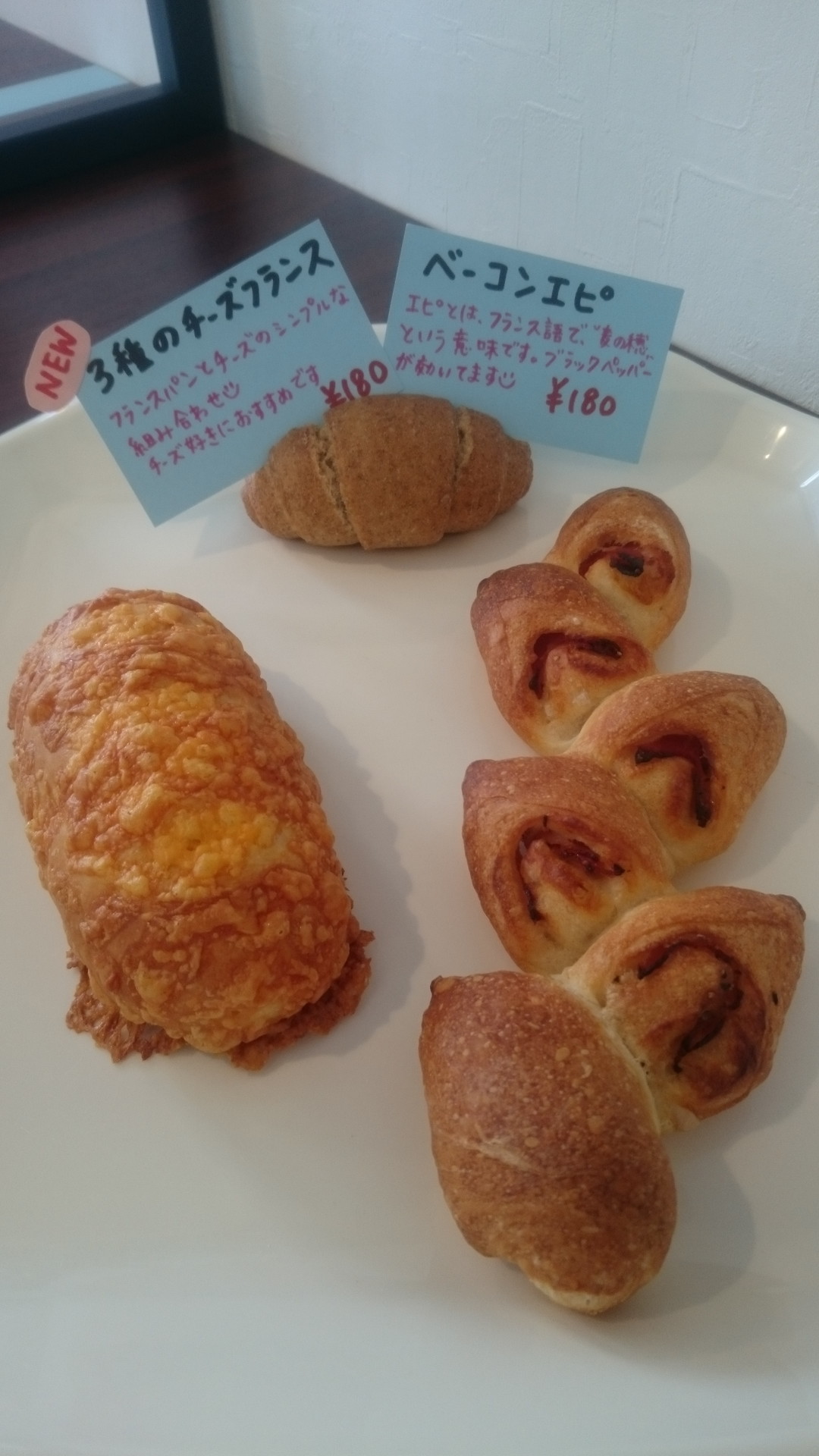 3種のチーズフランス