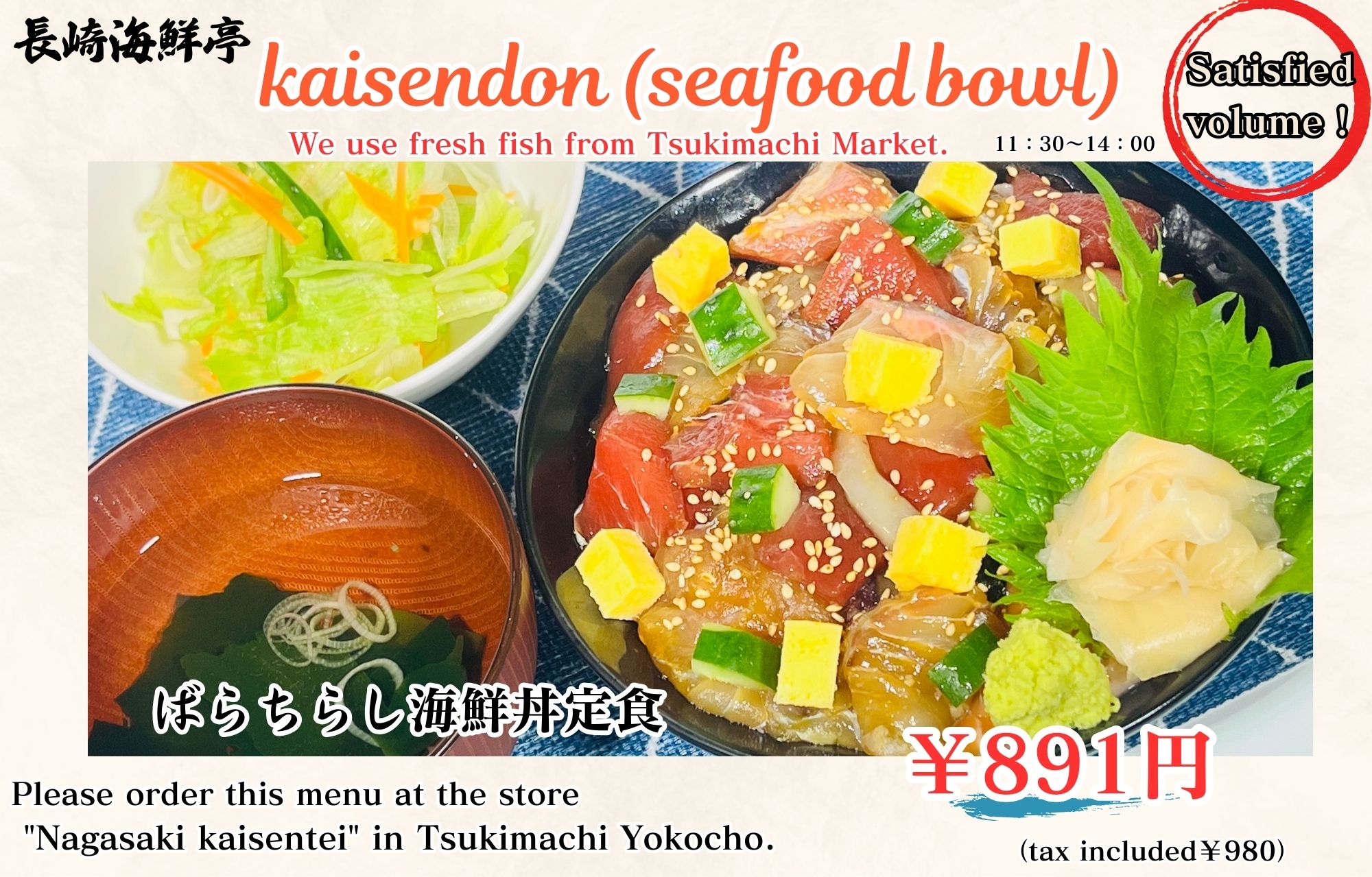 Donburi Bowl of Rice Topped with Seafood