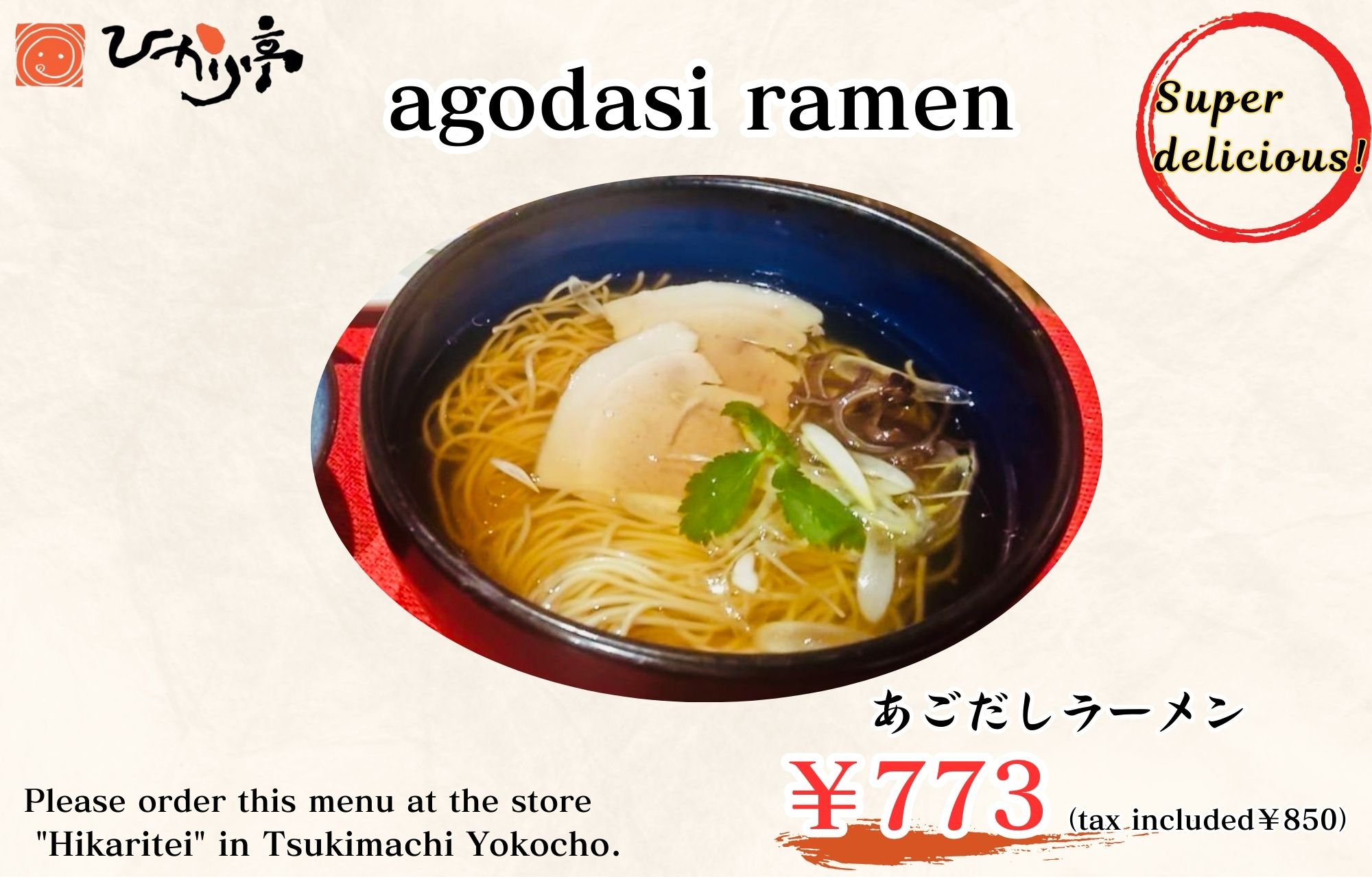 Ramen in Flying Fish Broth
