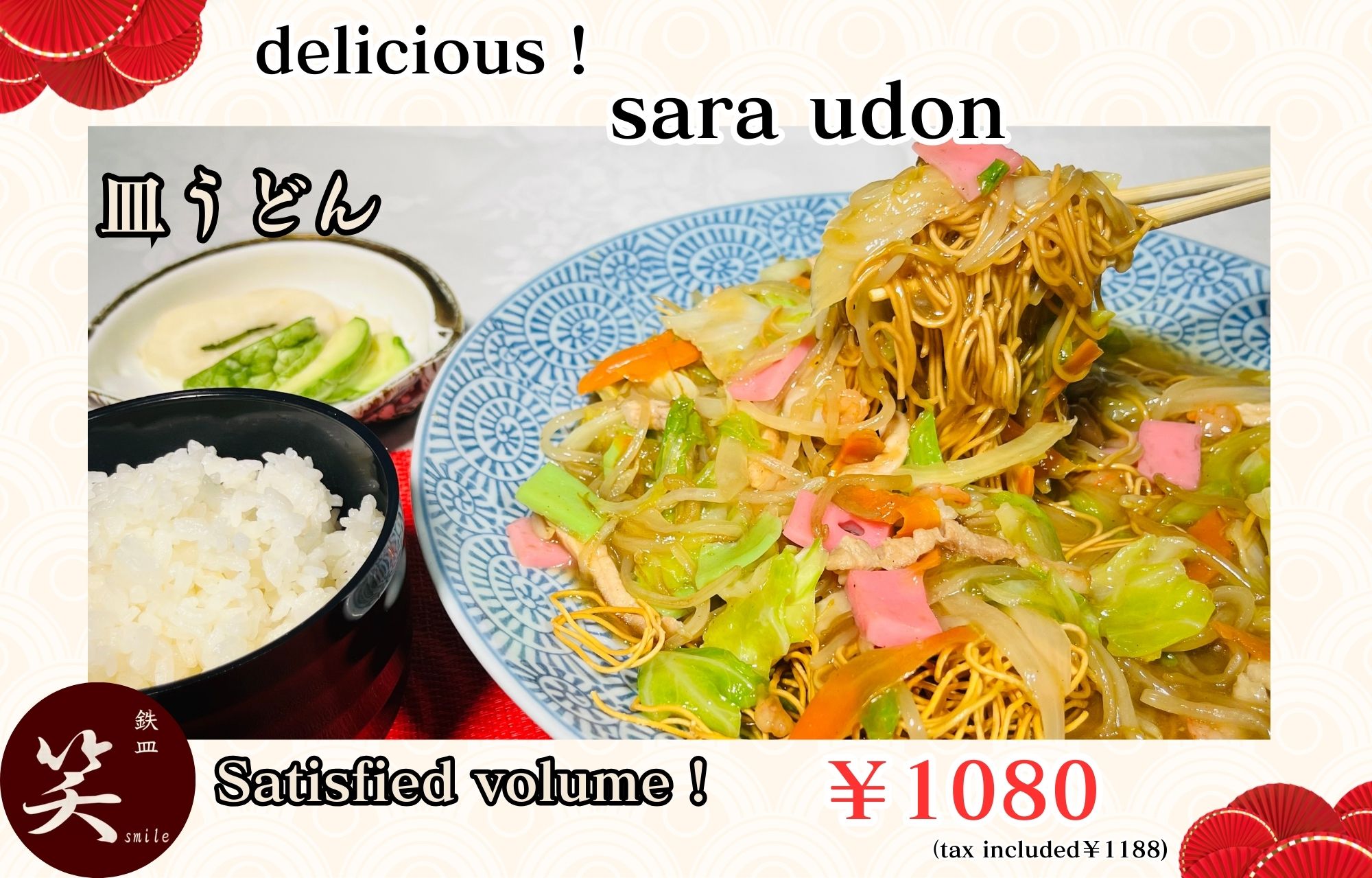 Nagasaki-style Stir-fried Udon Noodles with Various Toppings