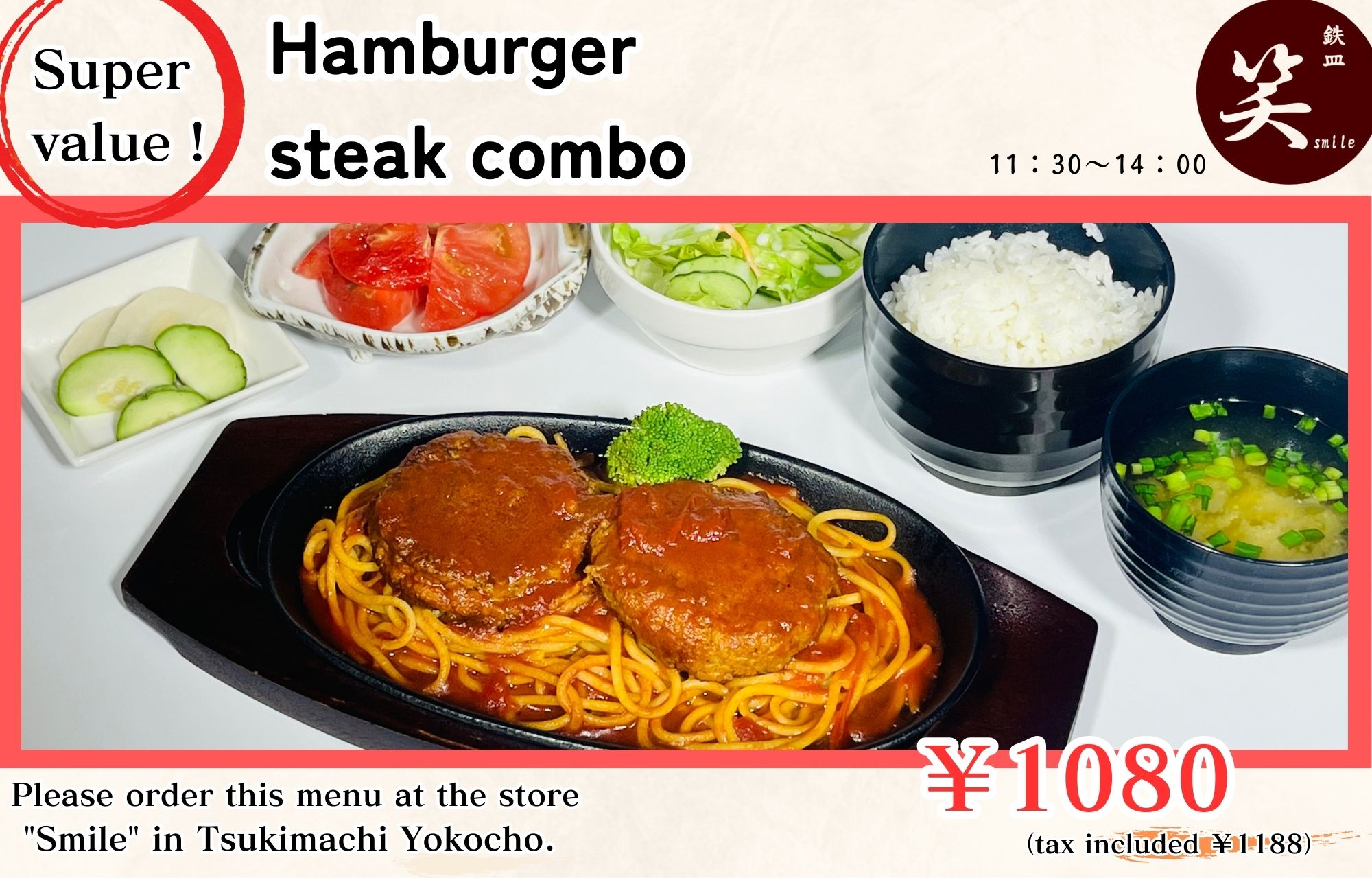 Hamburger-steak Set Menu