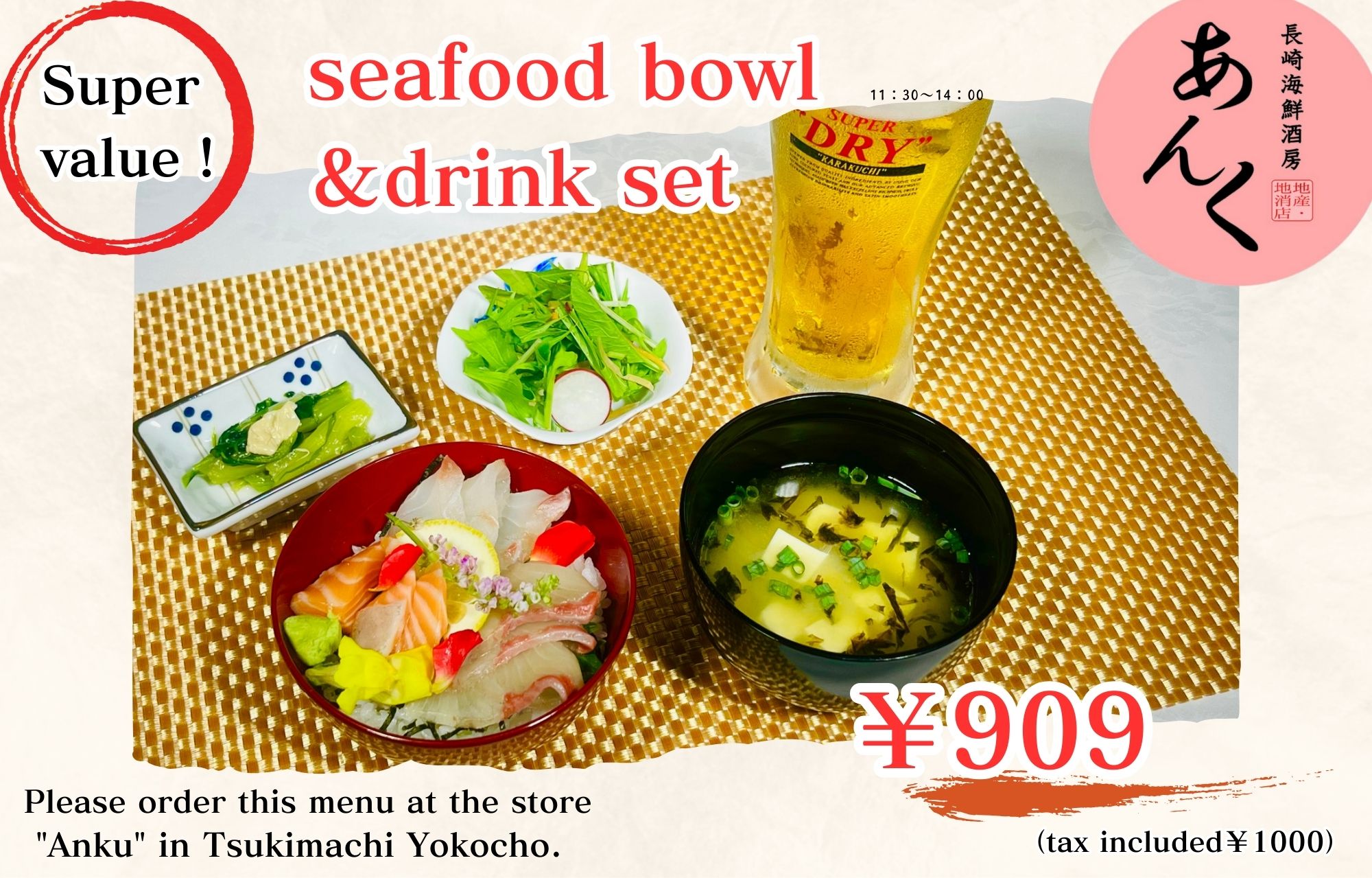Donburi Bowl of Rice Topped with Seafood