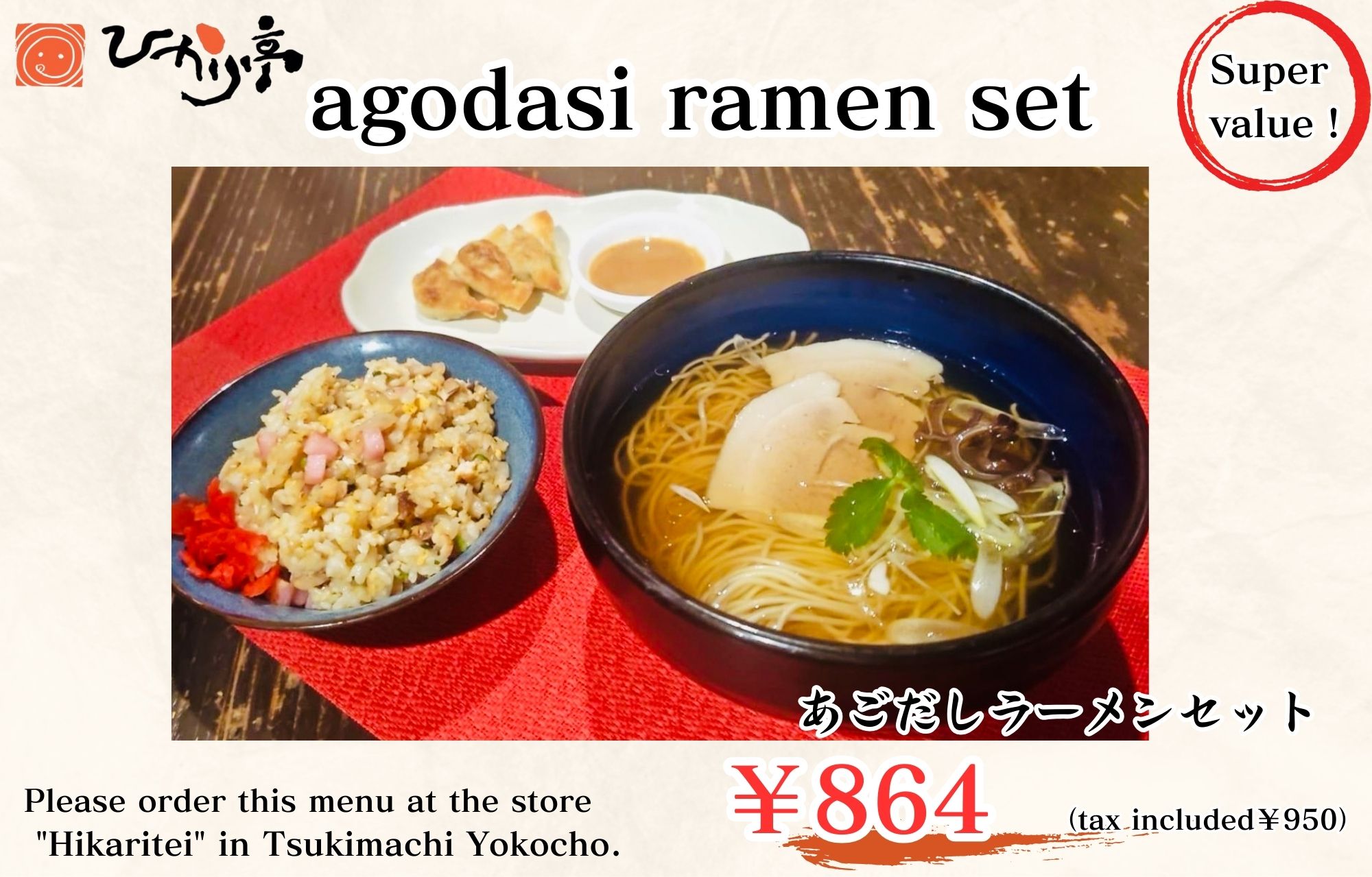 Ramen Noodles and Gyoza Dumpling Combo