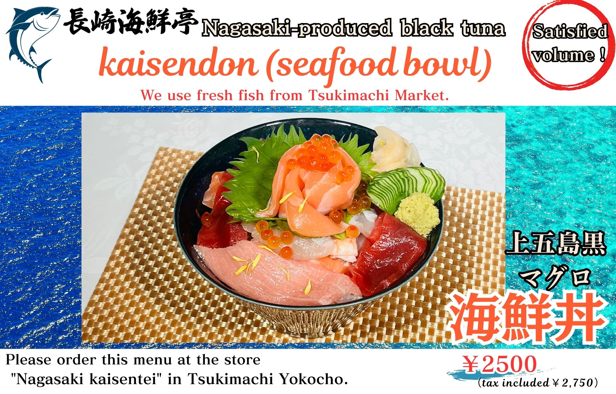 Donburi Bowl of Rice Topped with Seafood